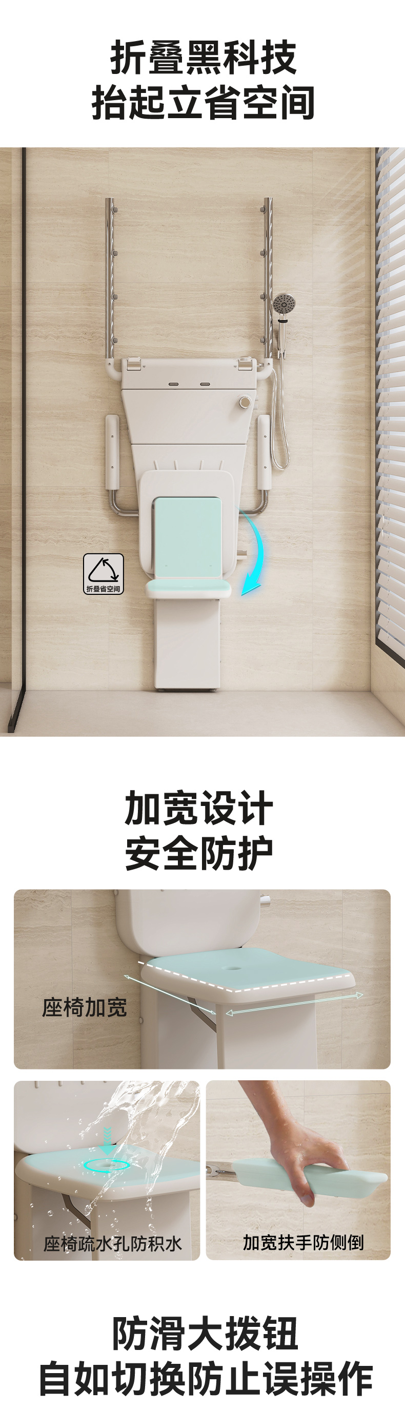 智家舒护壁挂折叠淋浴凳-0414_03.jpg