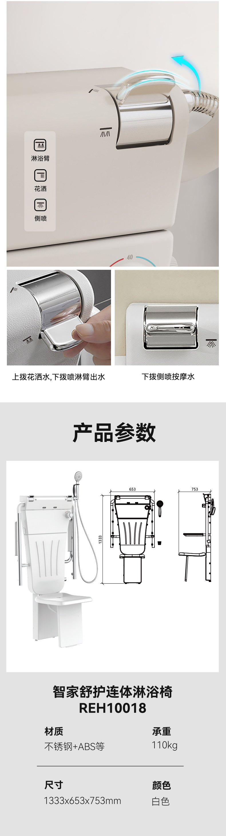 智家舒护壁挂折叠淋浴凳-0414_04.jpg