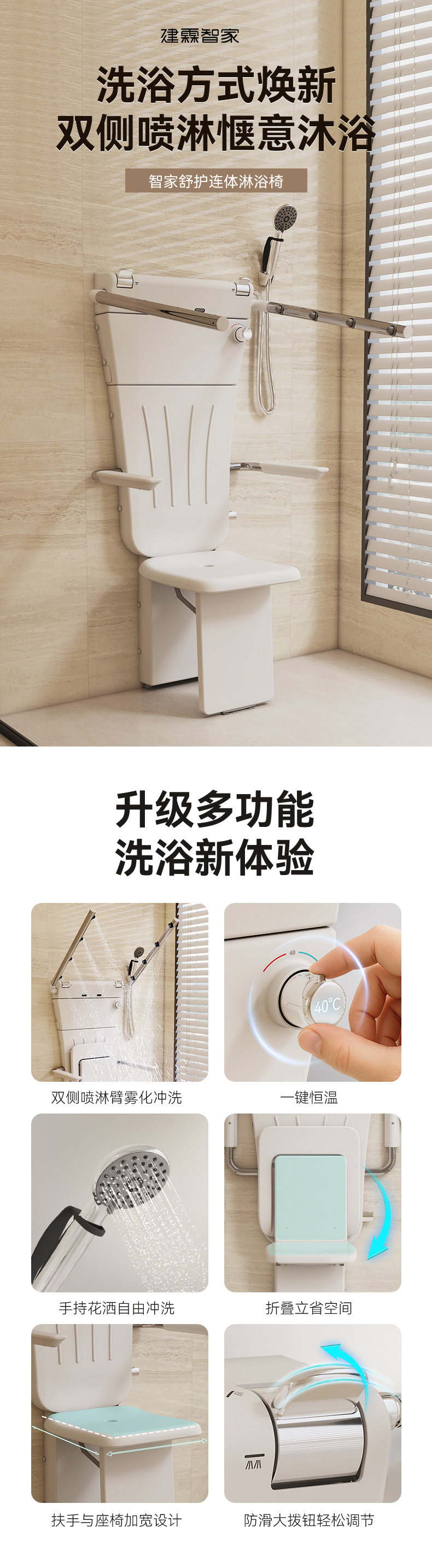 智家舒护壁挂折叠淋浴凳-0414_01.jpg