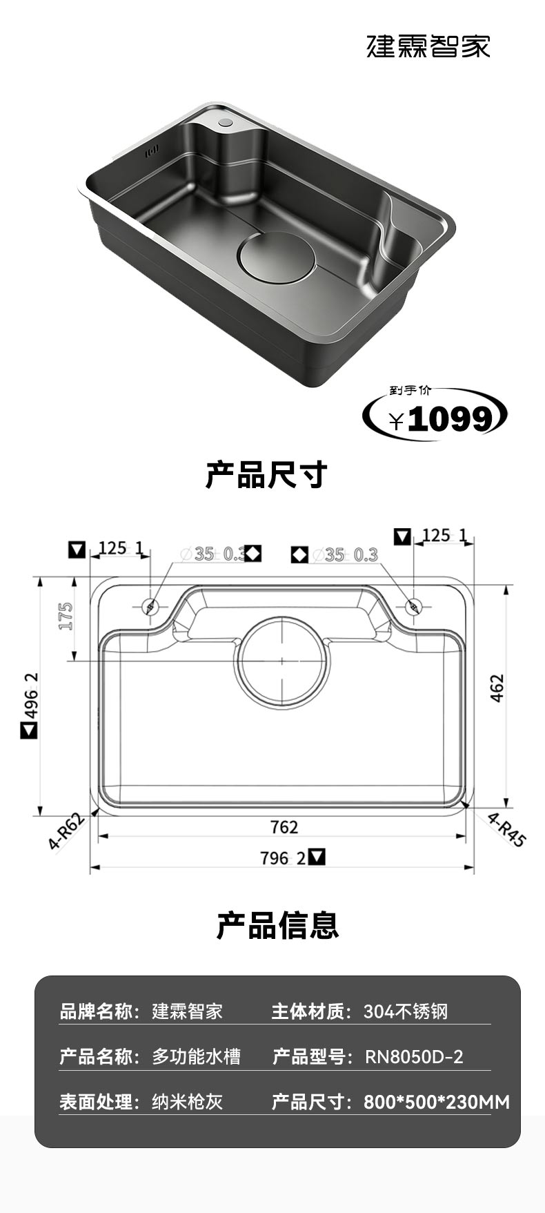 不锈钢水槽.jpg