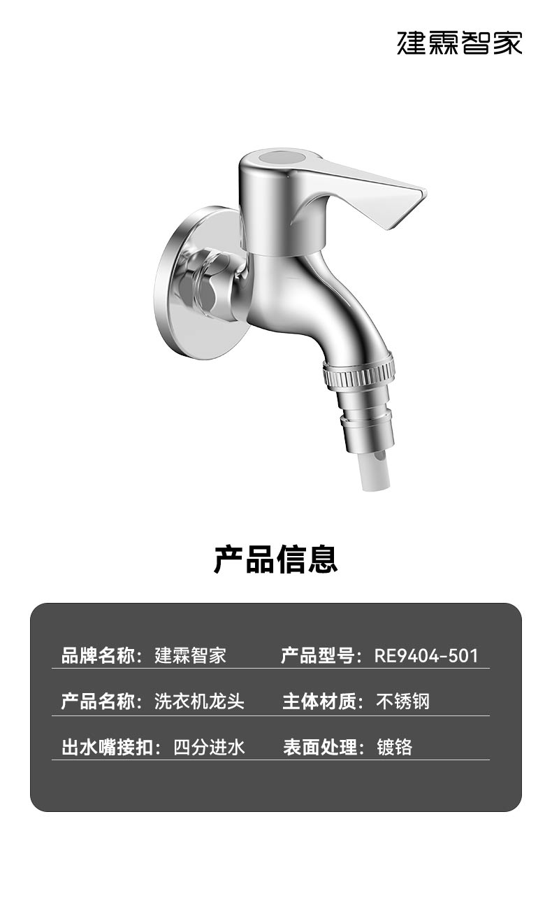 洗衣机龙头_01.jpg