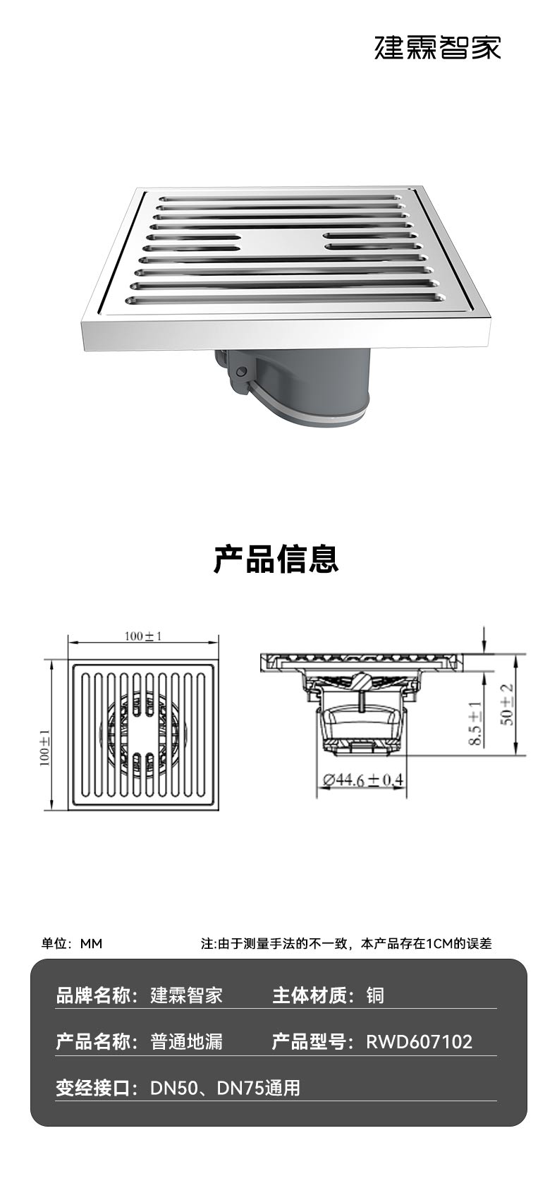 地漏_01.jpg