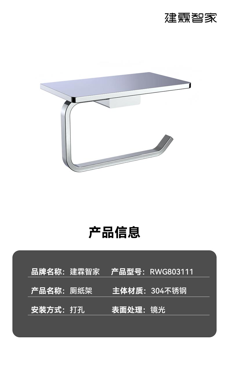 厕纸架1111_01.jpg