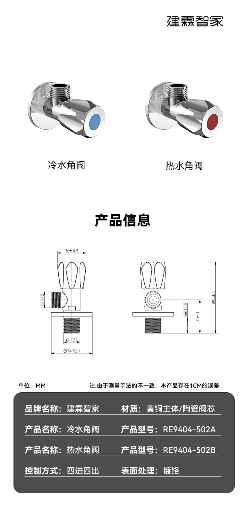 冷水角阀_01.jpg