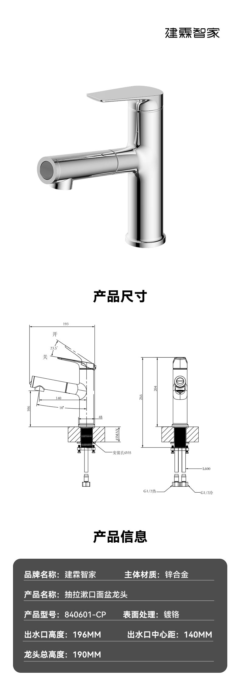 抽拉漱口面盆龙头.jpg