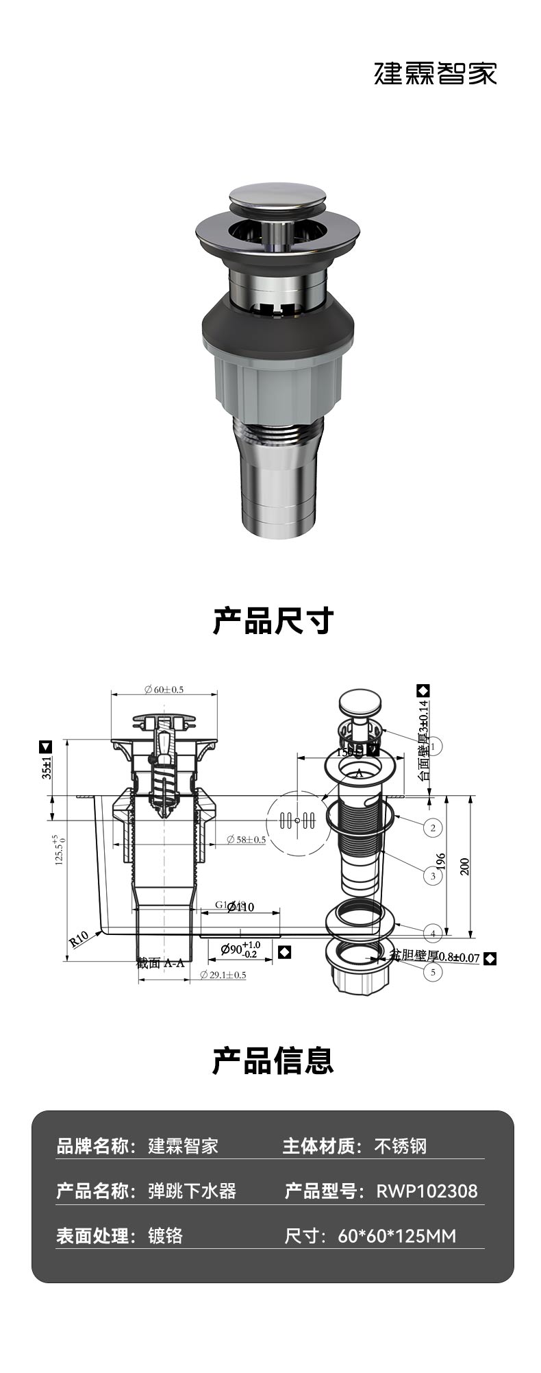 弹跳下水器.jpg
