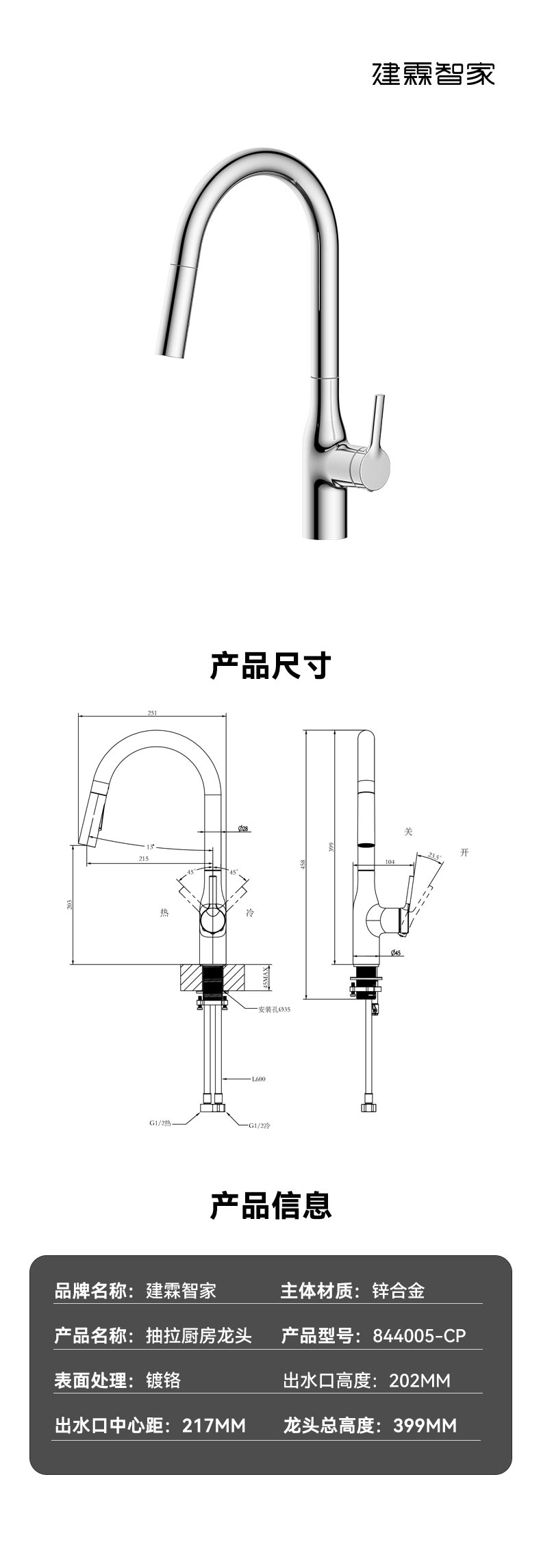 鹅颈龙头.jpg