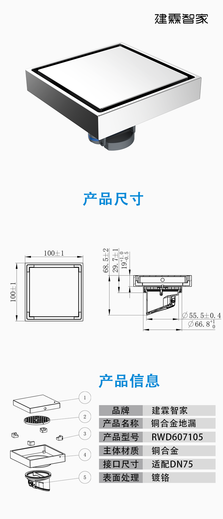 铜合金地漏详情页0417.png