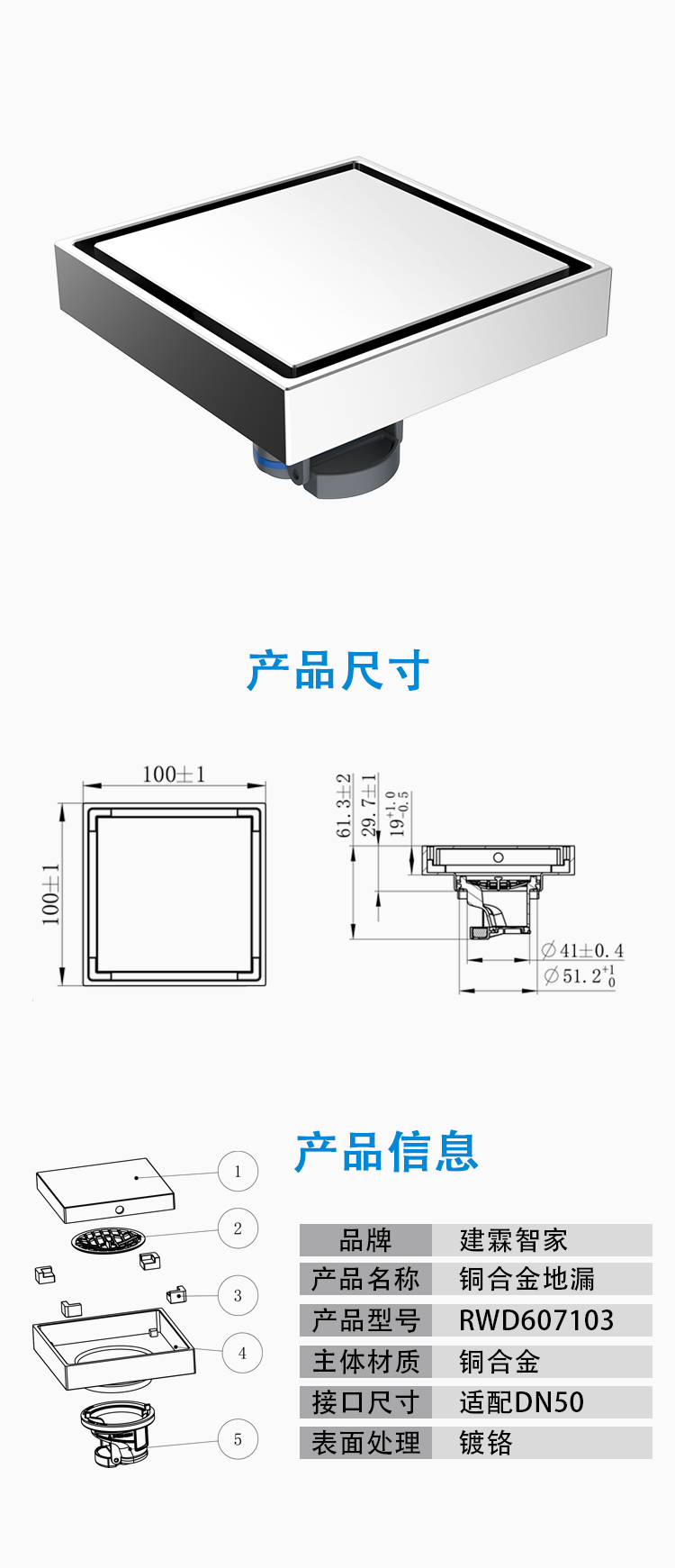 铜地漏详情页0325.png